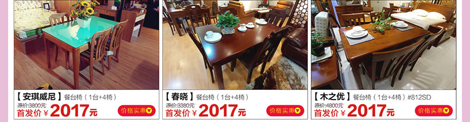 安琪威尼,春晓,木之优,红树湾家具荔湾店,广州家具卖场,家具网上商城